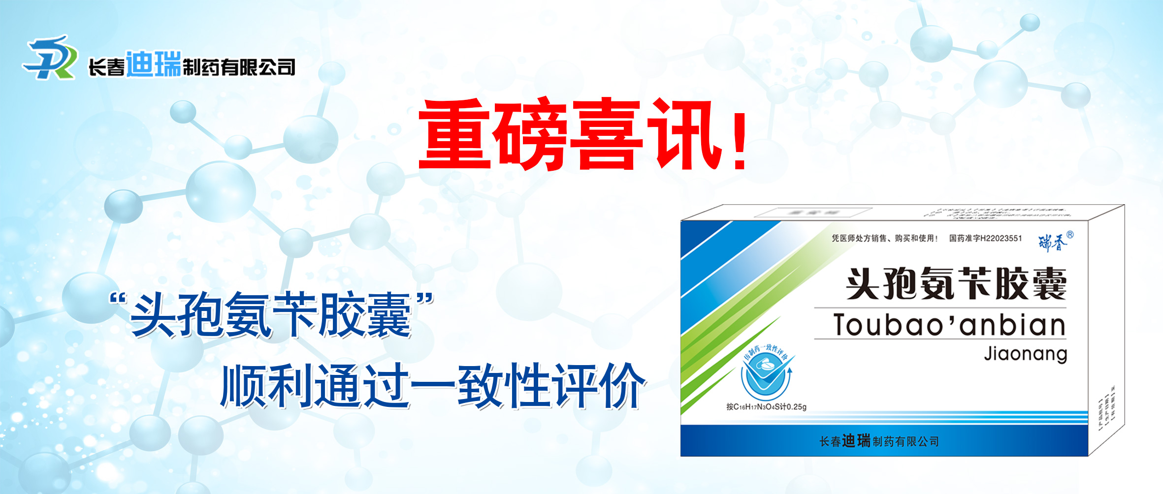 1608108431830398.jpg 頭孢.jpg