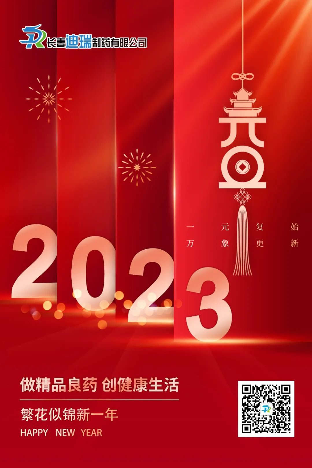 1672719265334171.jpg 微信圖片_20230103121102.jpg